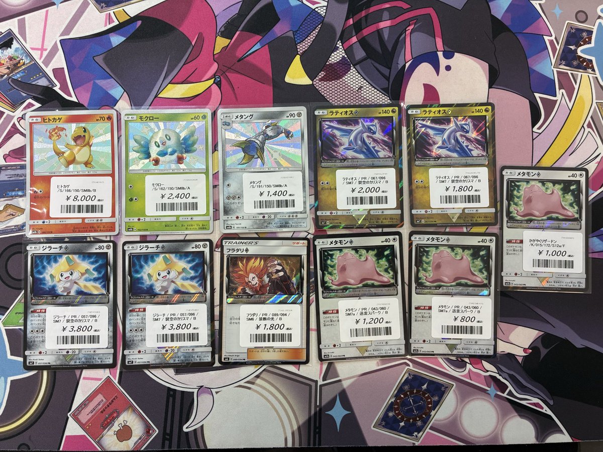 ポケモンカード　シングルまとめ売り ポケカ 19枚 リザードン リザード ヒトカゲ まとめ売りセット - メルカリ