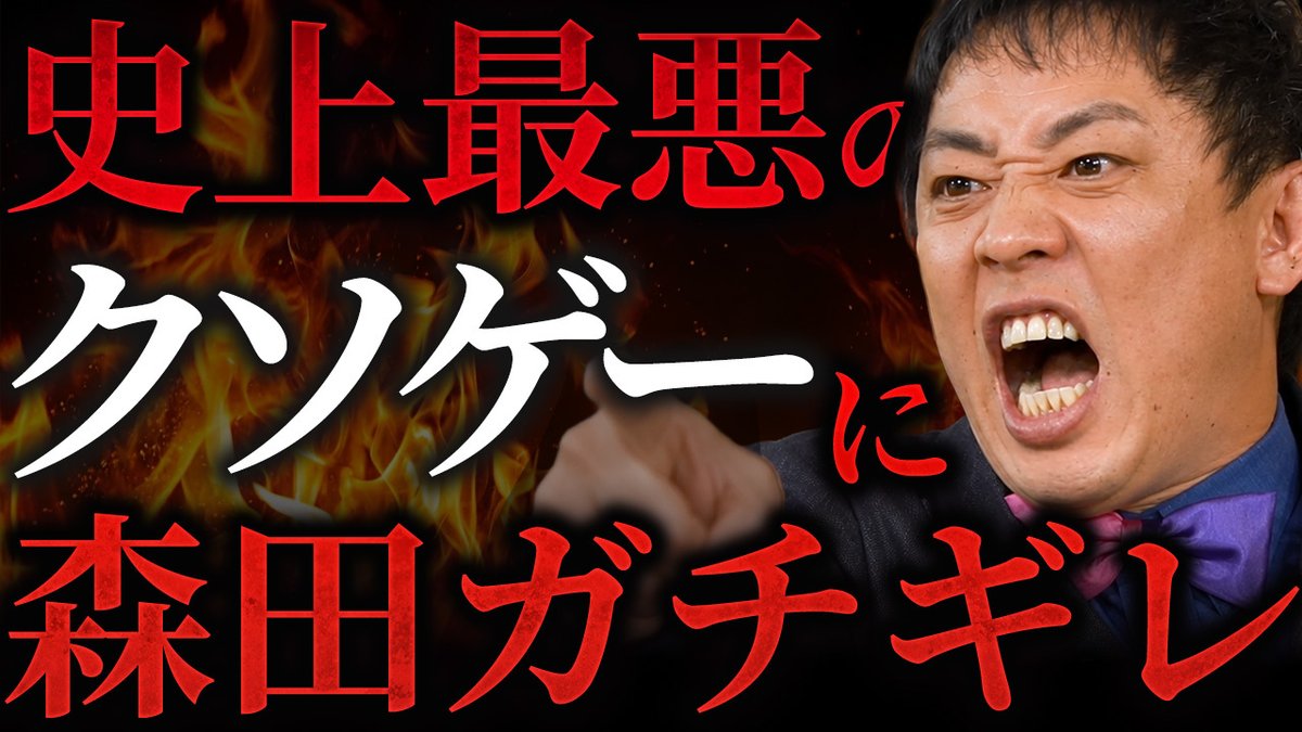SHIFT_AIch's tweet photo. 「これ見てゲームで一儲けするやつが出てくる可能性あるよね」

【世界を狙え！AIゲーム制作ラボ 】
▶︎本編はこちら　https://t.co/gU9p44x5M2

ファミコン世代の血が騒ぐ！？ 今回森田がプレイするのは、
横スクロールのレトロ風アクションゲーム「スーパーモリタワールド」。

人間の想定を超えたポンコツバグに翻弄されながら大熱狂する、
爆笑のゲーム実況プレイを最後までお見逃しなく！

#SHIFT_AI_ch #森田哲矢 #さらば青春の光 #村上愛花 #生成AI #さらば森田のAIラボ