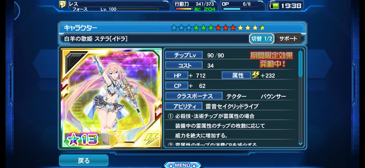 yoru_less's tweet photo. esにイドラチップ来た
さっそく引いた
30連目で新チップ来てくれた♪
わ～い♪(‾▽‾ https://t.co/6hhb3elOxB