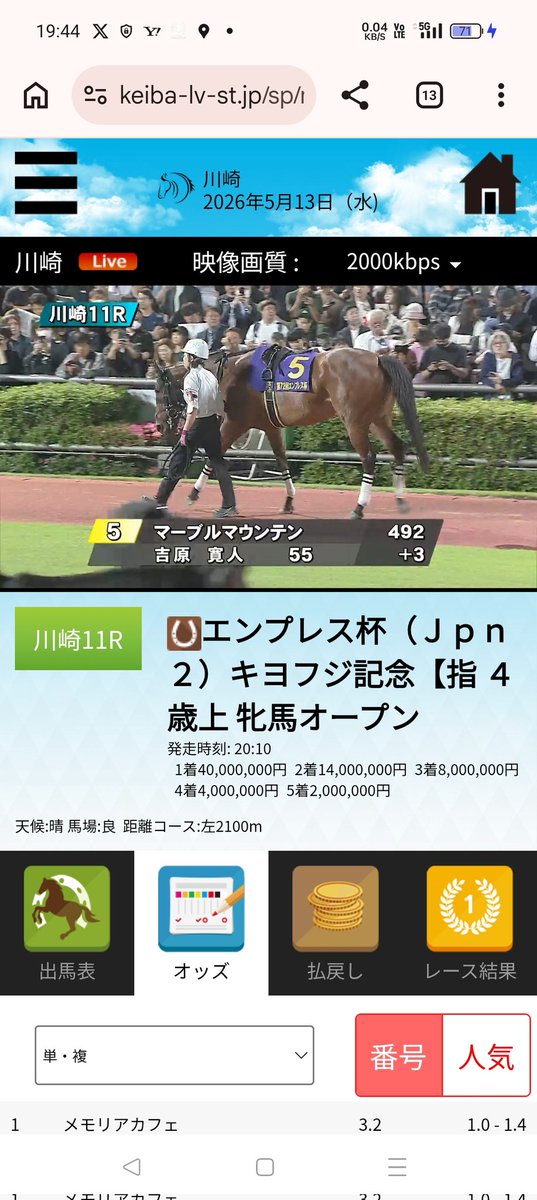 o5TxEZmF65aMIIp's tweet photo. #川崎競馬11R #エンプレス杯キヨフジ記念 #jpnII #重
#マーブルマウンテン ちゃん🥰 https://t.co/9MWMFjZvY9
