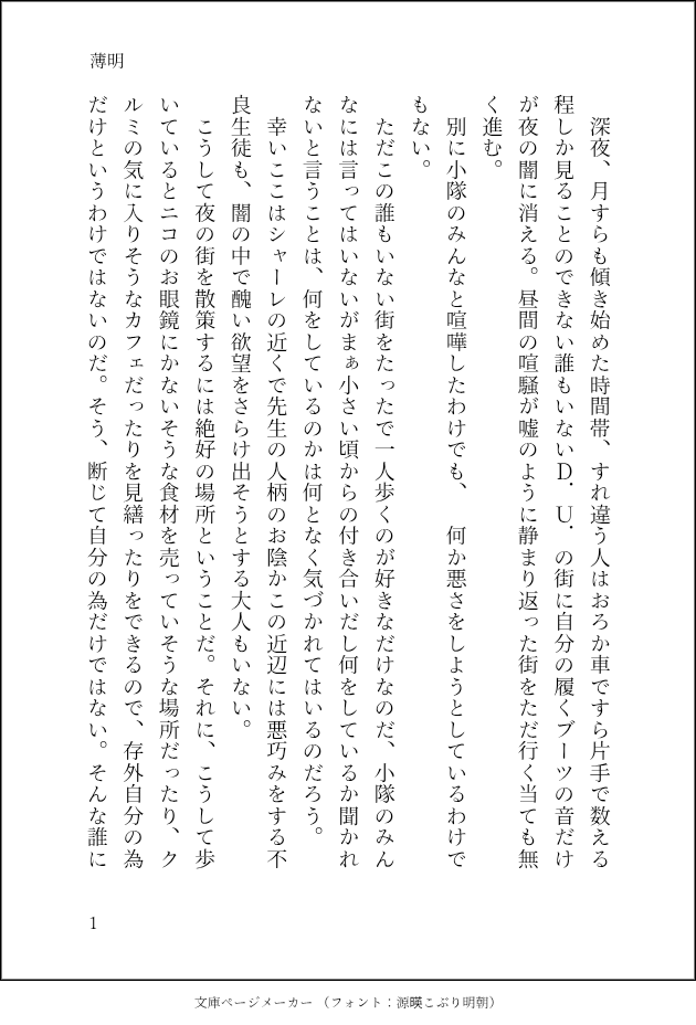 いぬドリフト tweet media