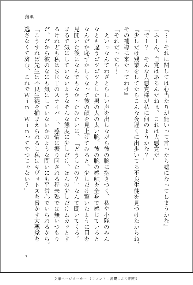 いぬドリフト tweet media
