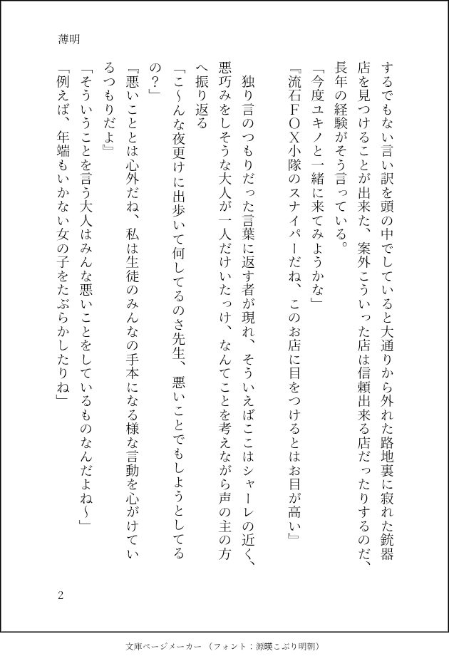 いぬドリフト tweet media
