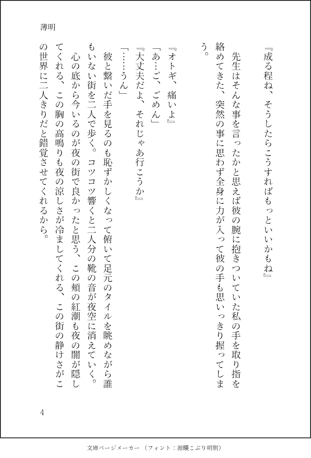 いぬドリフト tweet media