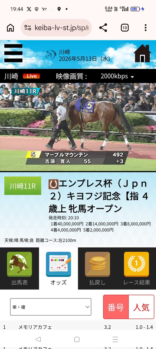 o5TxEZmF65aMIIp's tweet photo. #川崎競馬11R #エンプレス杯キヨフジ記念 #jpnII #重
#マーブルマウンテン ちゃん🥰 https://t.co/9MWMFjZvY9