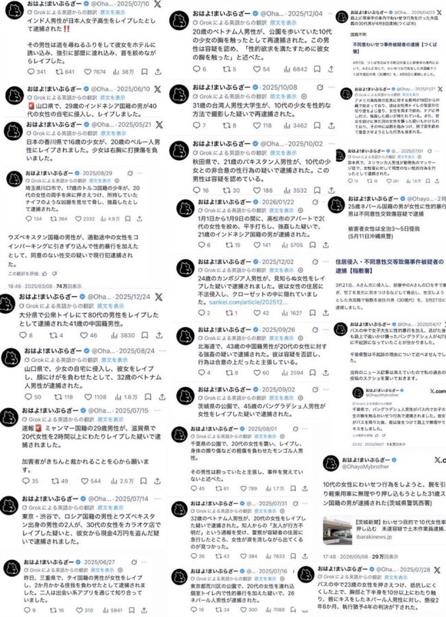 Neo🇯🇵 🌸 🐶💢🗳️#選挙が盗まれた tweet media