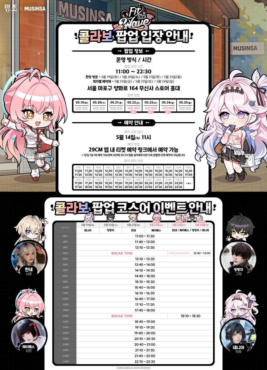명조:워더링 웨이브 tweet media