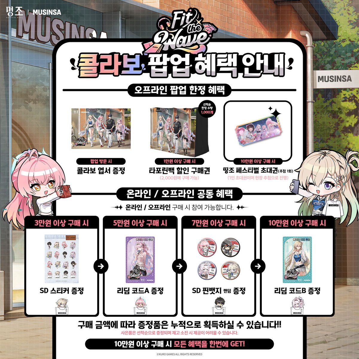 명조:워더링 웨이브 tweet media