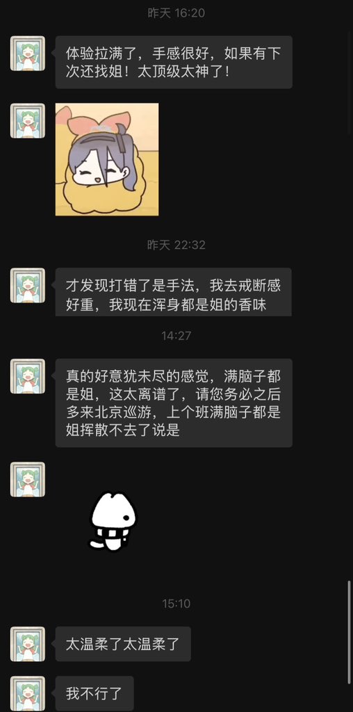 ddddtouch's tweet photo. 被我挠爽了就这样惦记我 https://t.co/DeuI3ue3eF