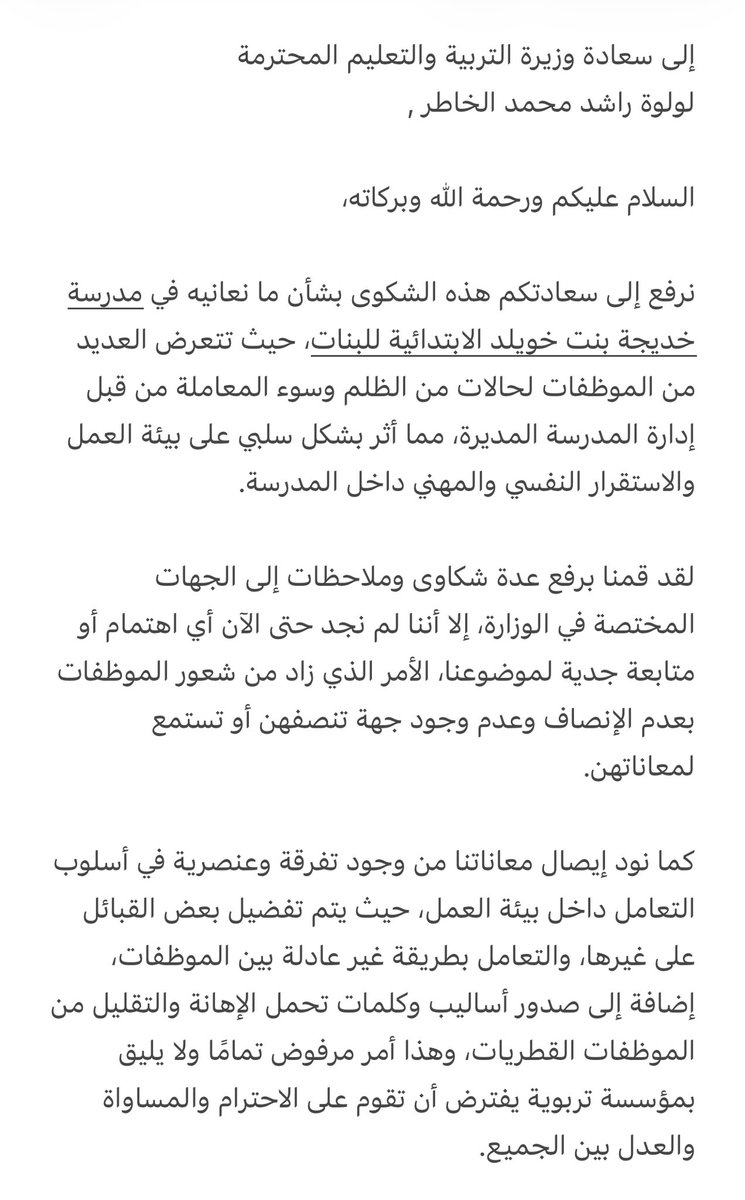khadeejaSchoolq's tweet photo. @Lolwah_Alkhater https://t.co/I7XgXTRc3p