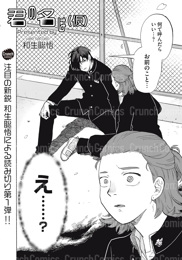 和生聡悟 tweet media
