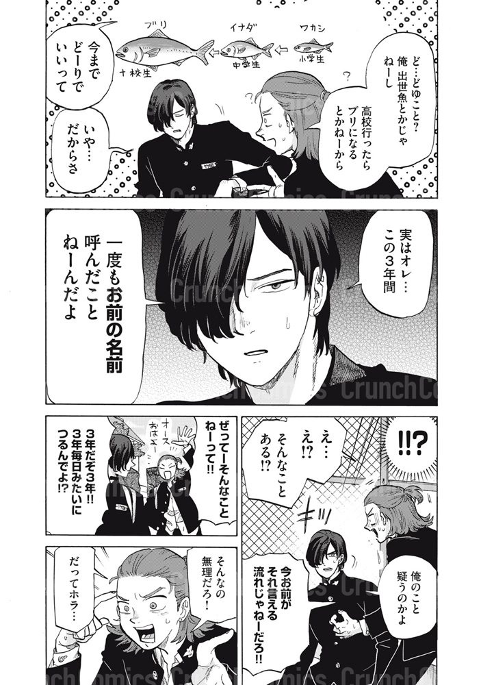 和生聡悟 tweet media