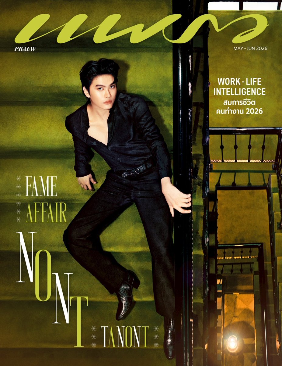 Praew Mag tweet media