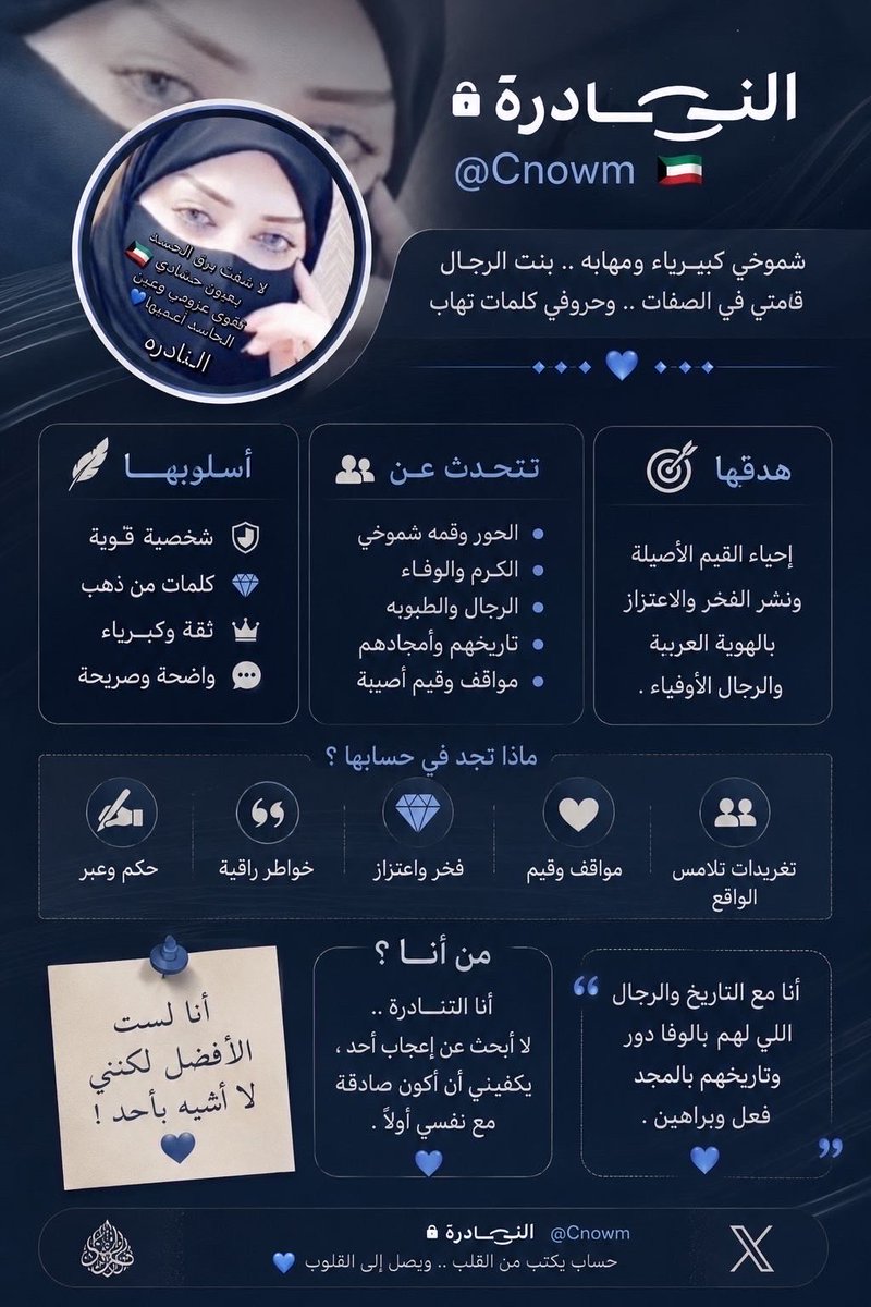 Cnowm's tweet photo. النادره في وصفها تبهر الحور - قمة شموخي كبرياء ومهابه . بنت الرجال اللي لهم بالوفا دور - وتاريخهم بالمجد فعل وبراهين - النادرهًhttps://t.co/5uXjox9U2L https://t.co/bVs45tAcmo