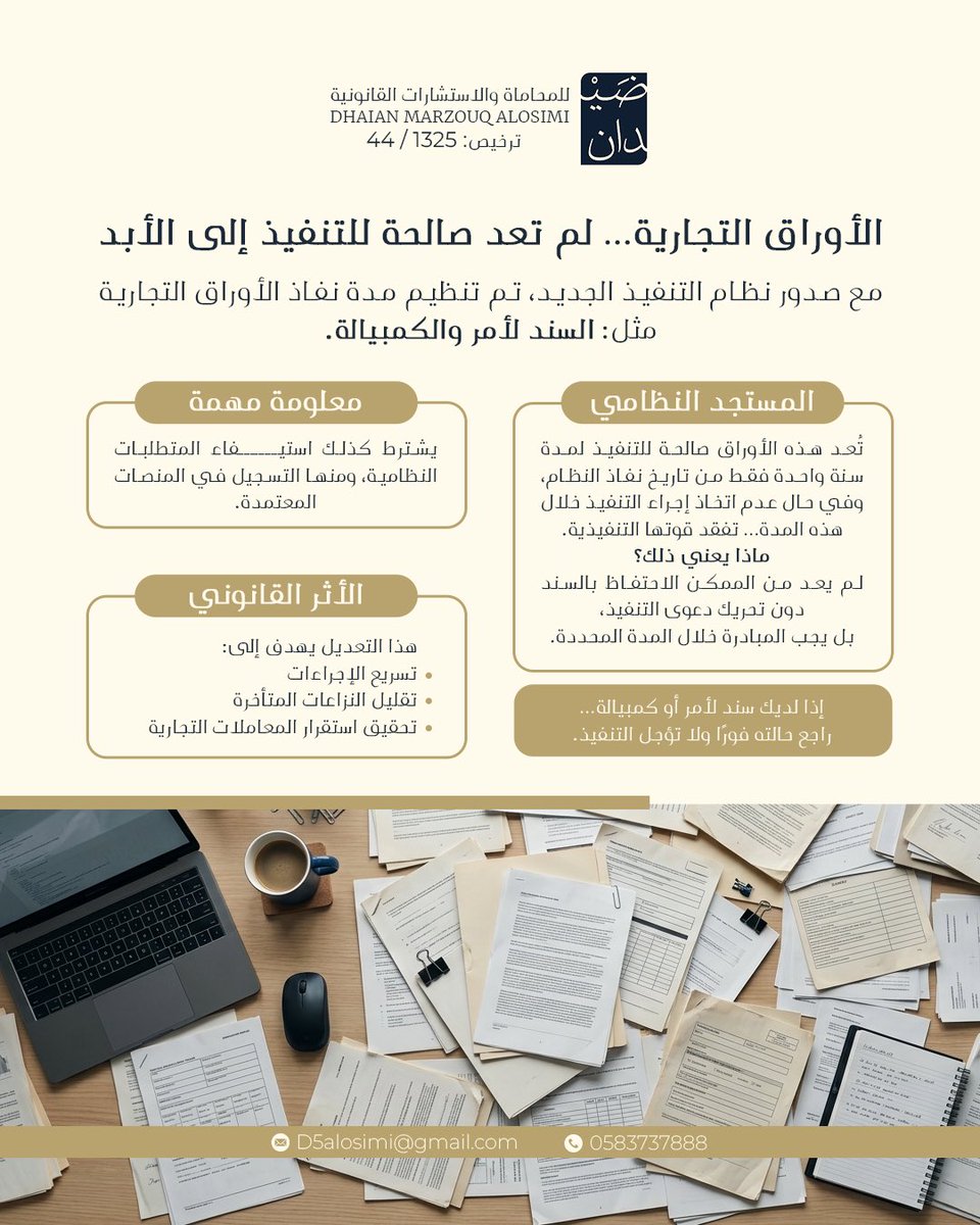 المحامي/ضيدان العصيمي tweet media