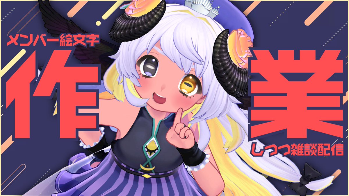 まさよです。 はじまたよ～～～～～～～～お🐏