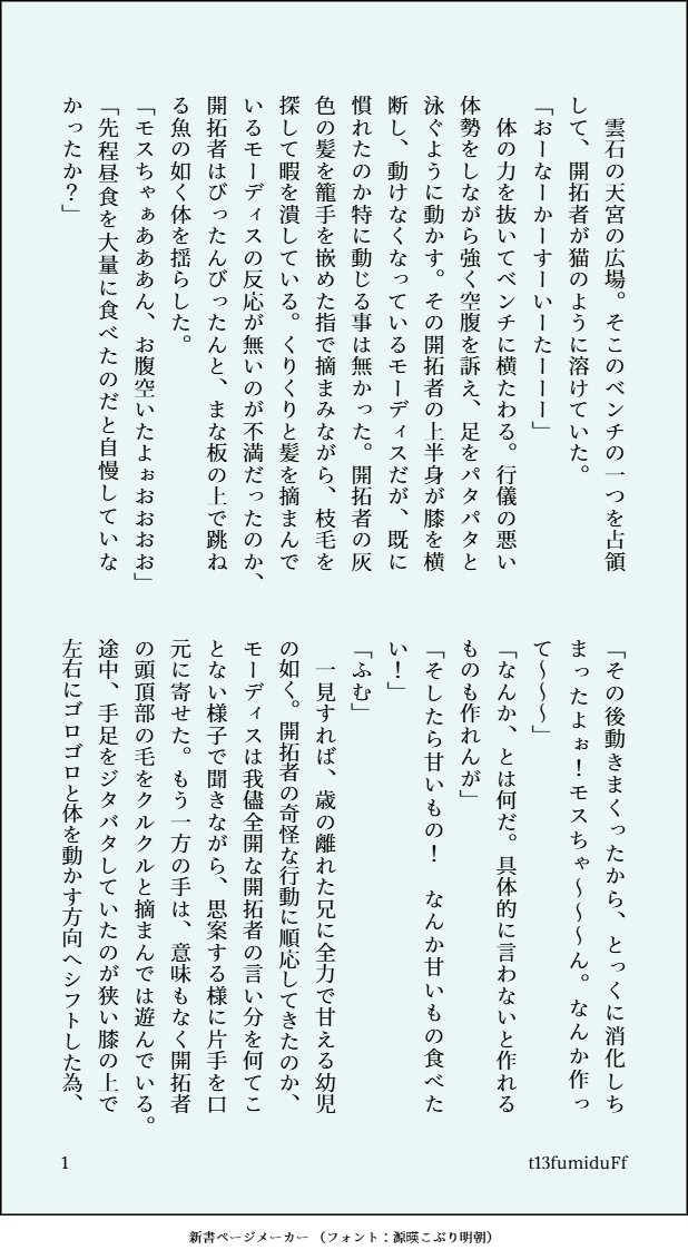 文月＠推しが可愛い〜〜〜 tweet media