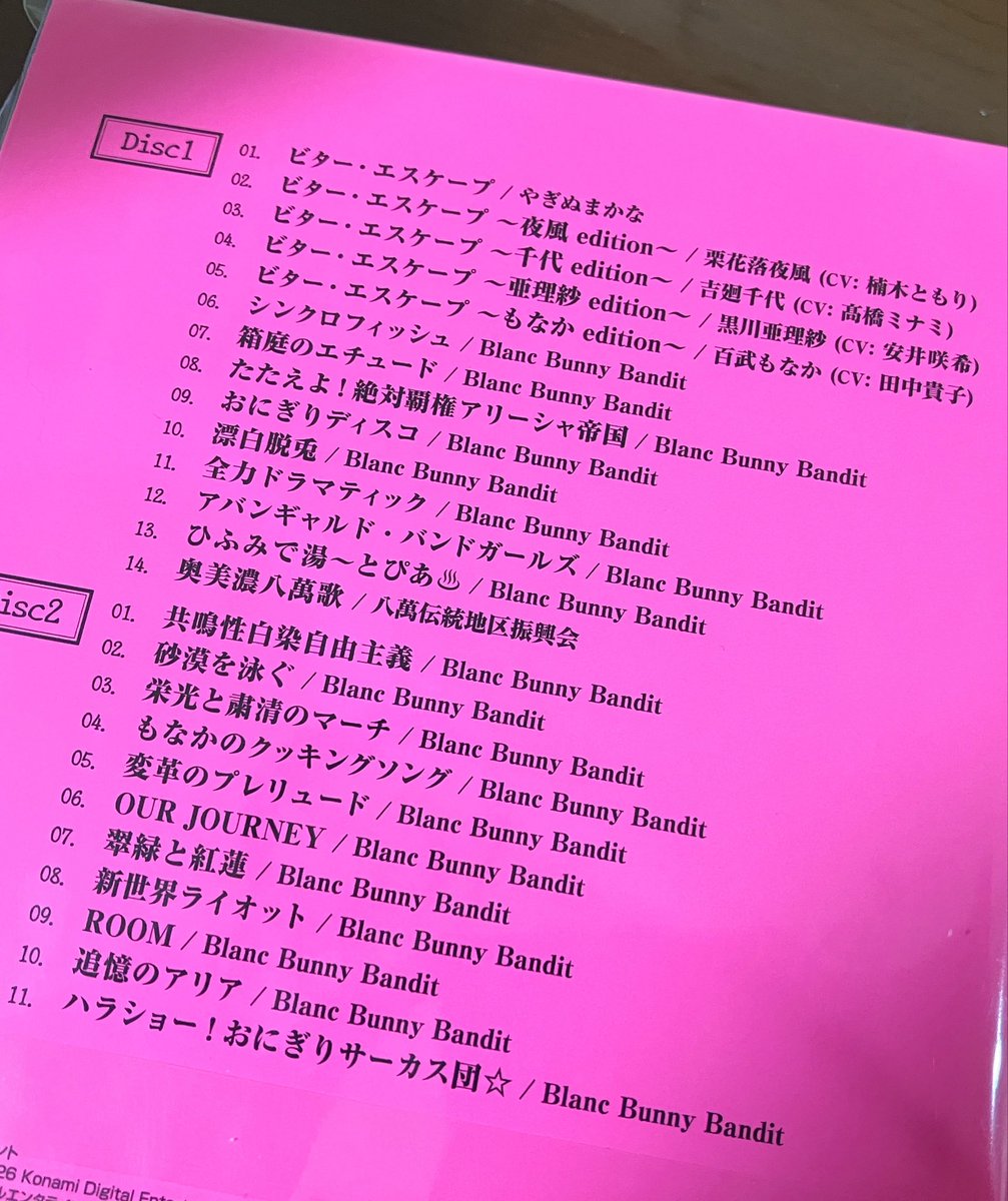 めかぶ様へ♥8/26 今年一番いいCD届いた