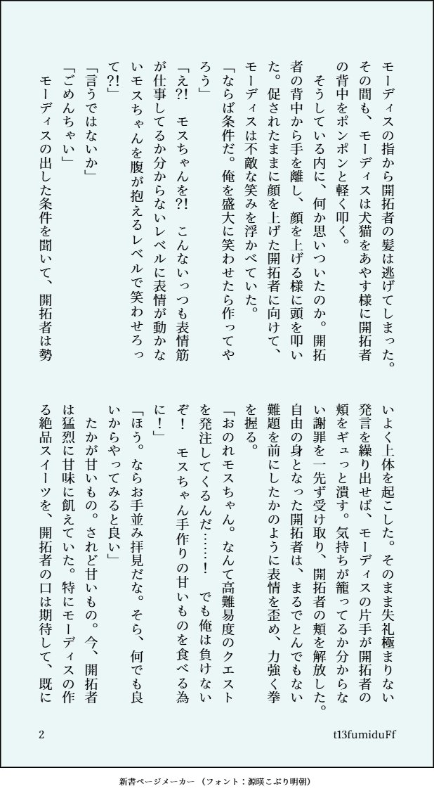 文月＠推しが可愛い〜〜〜 tweet media
