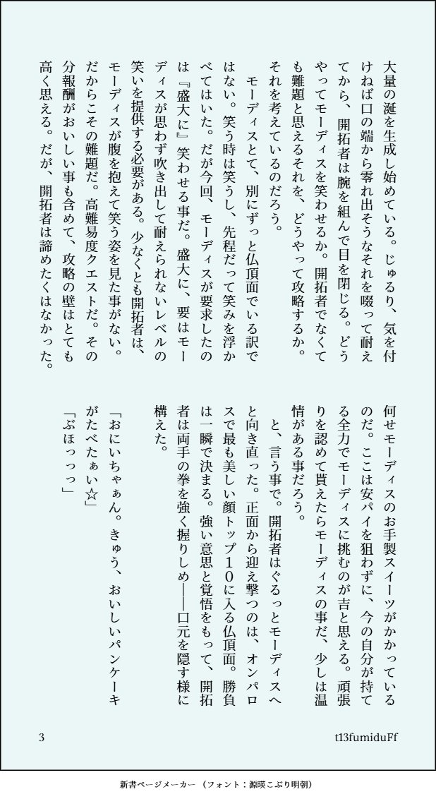 文月＠推しが可愛い〜〜〜 tweet media