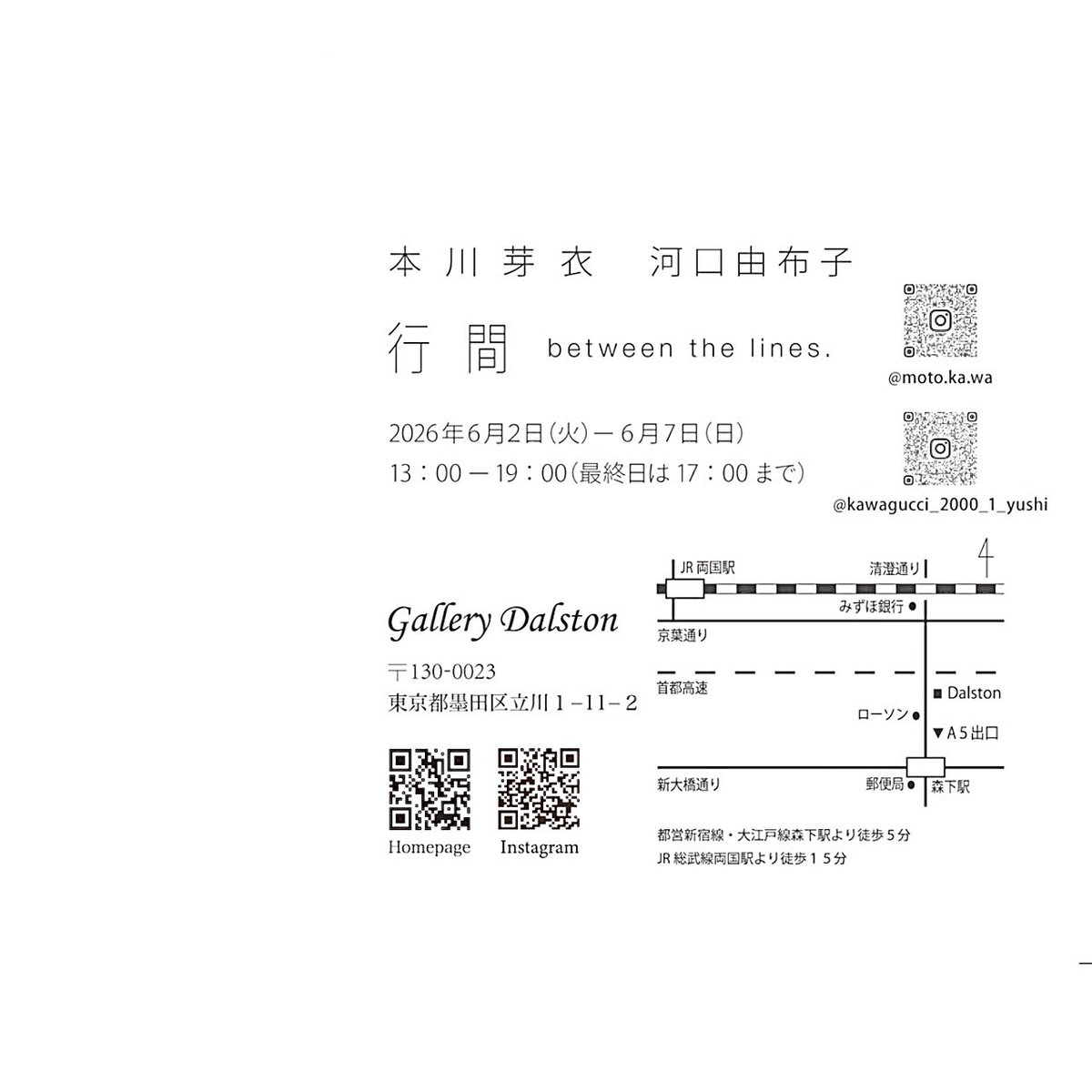 本川芽衣5.8~26 個展「風の色が見えるころ」/5.8~20新宿「同窓生」 tweet media