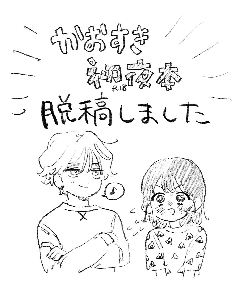 安斎かりん@コミティア156【東2る20a】 tweet media