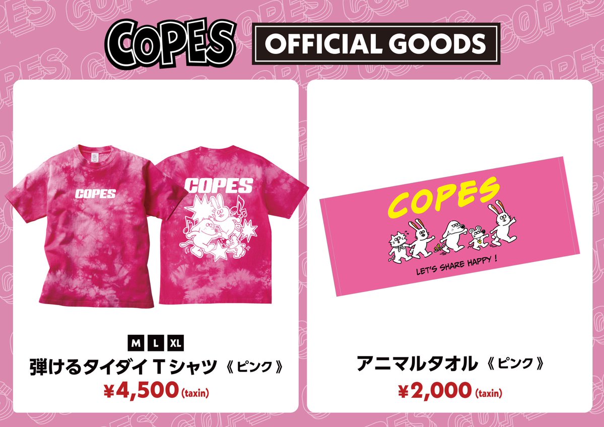 💖新グッズ解禁💖】 5/16(土)『FREEDOM NAGOYA 2026』より 激カワな新