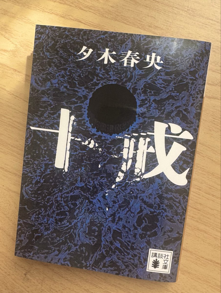 ひまわり🌻読書垢📚 tweet media