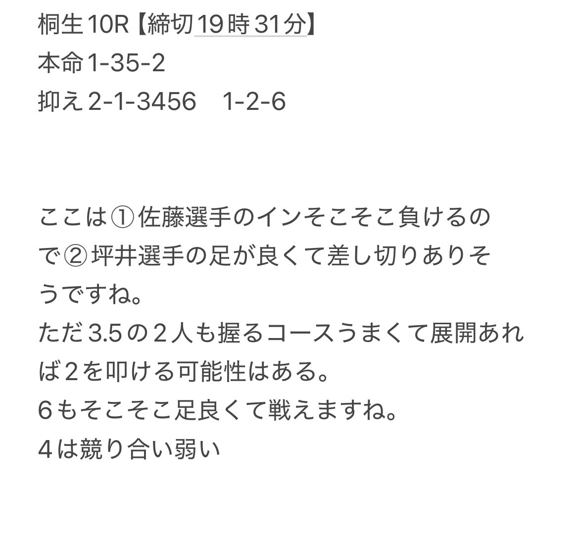 カタル【競艇予想屋】 tweet media