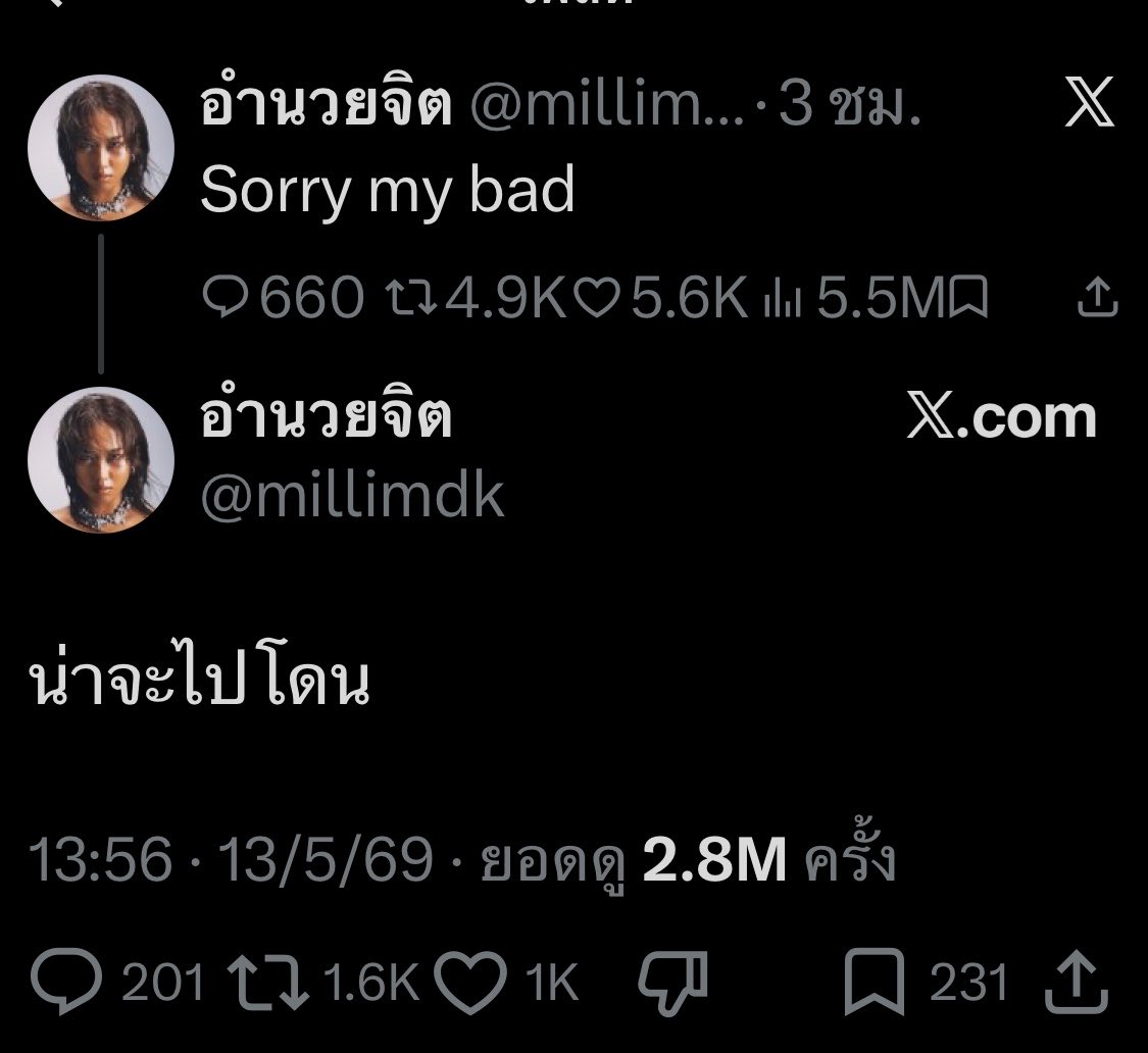 ฉันเล่าแล้วเธอห้ามบอกใครนะ tweet media