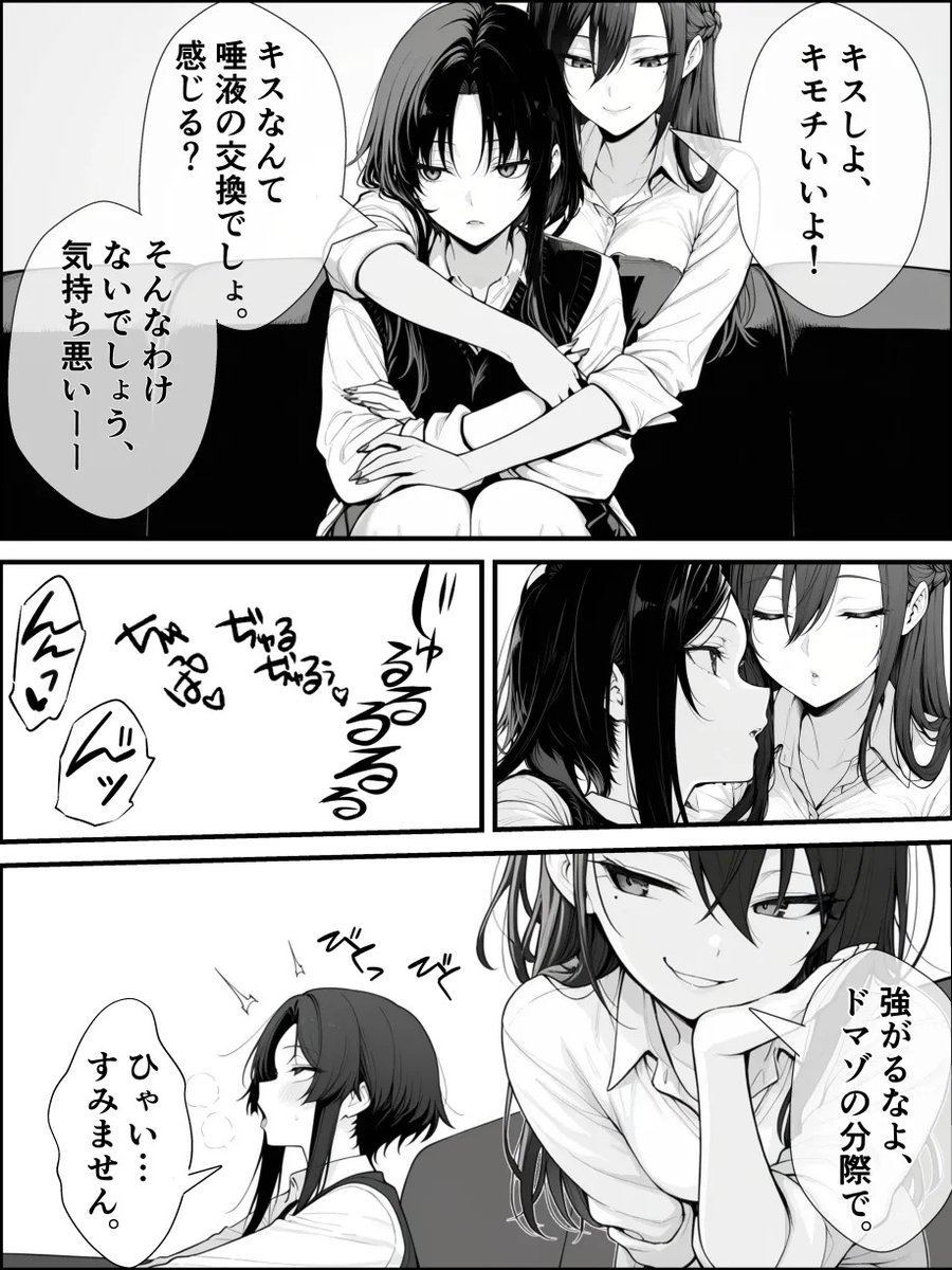 百合あるある (1/8)