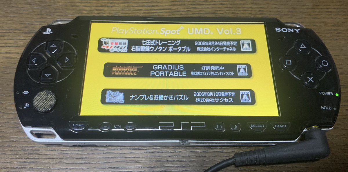 SONY PlayStation Portable (PSP) PlayStation Spot 専用UMD Vol.3