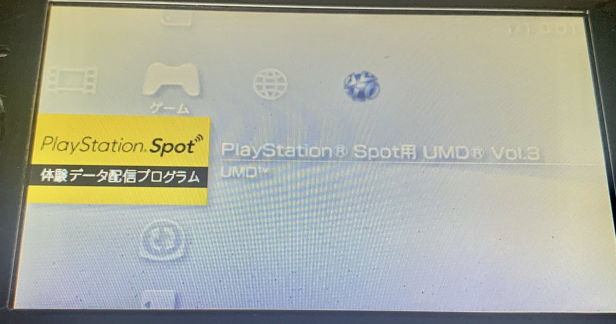 SONY PlayStation Portable (PSP) PlayStation Spot 専用UMD Vol.3