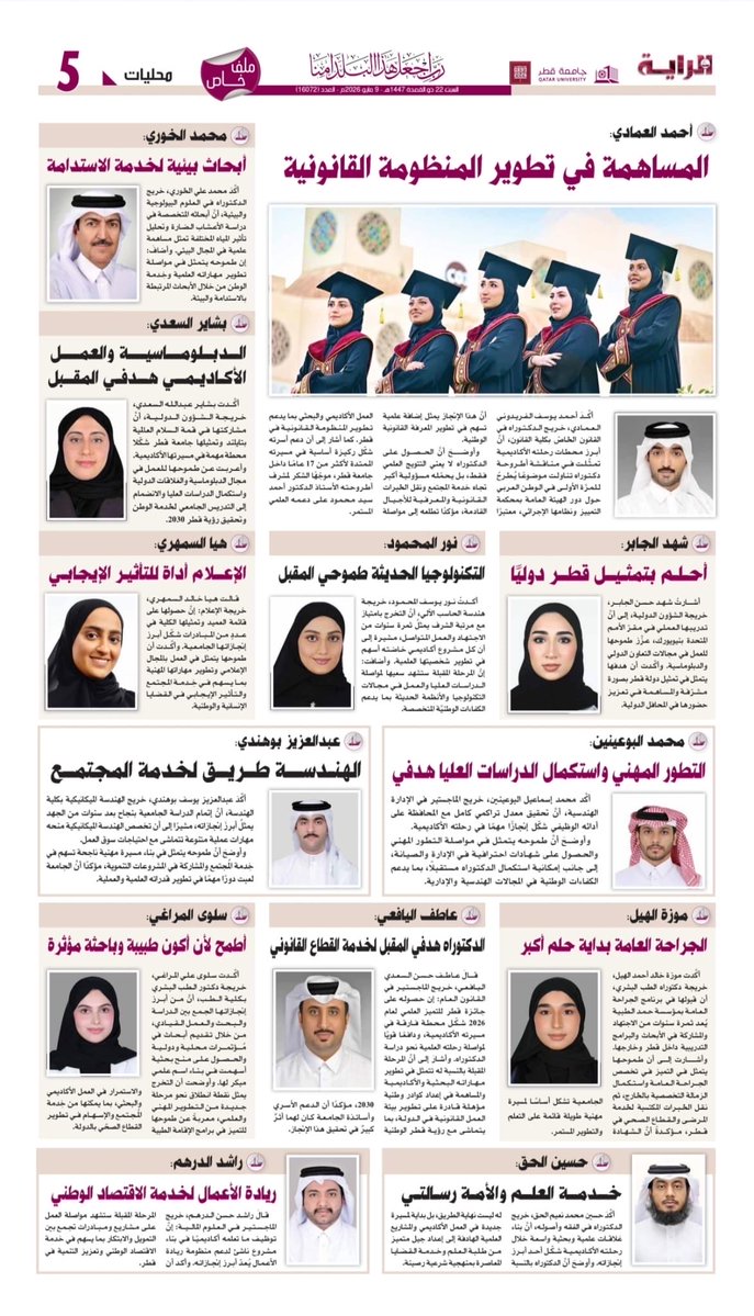 القطاع الصحي QU Health Sector tweet media