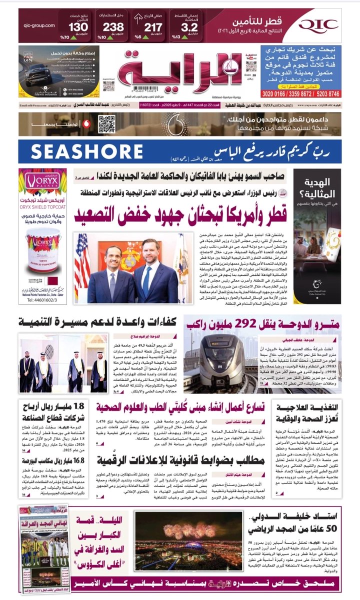القطاع الصحي QU Health Sector tweet media