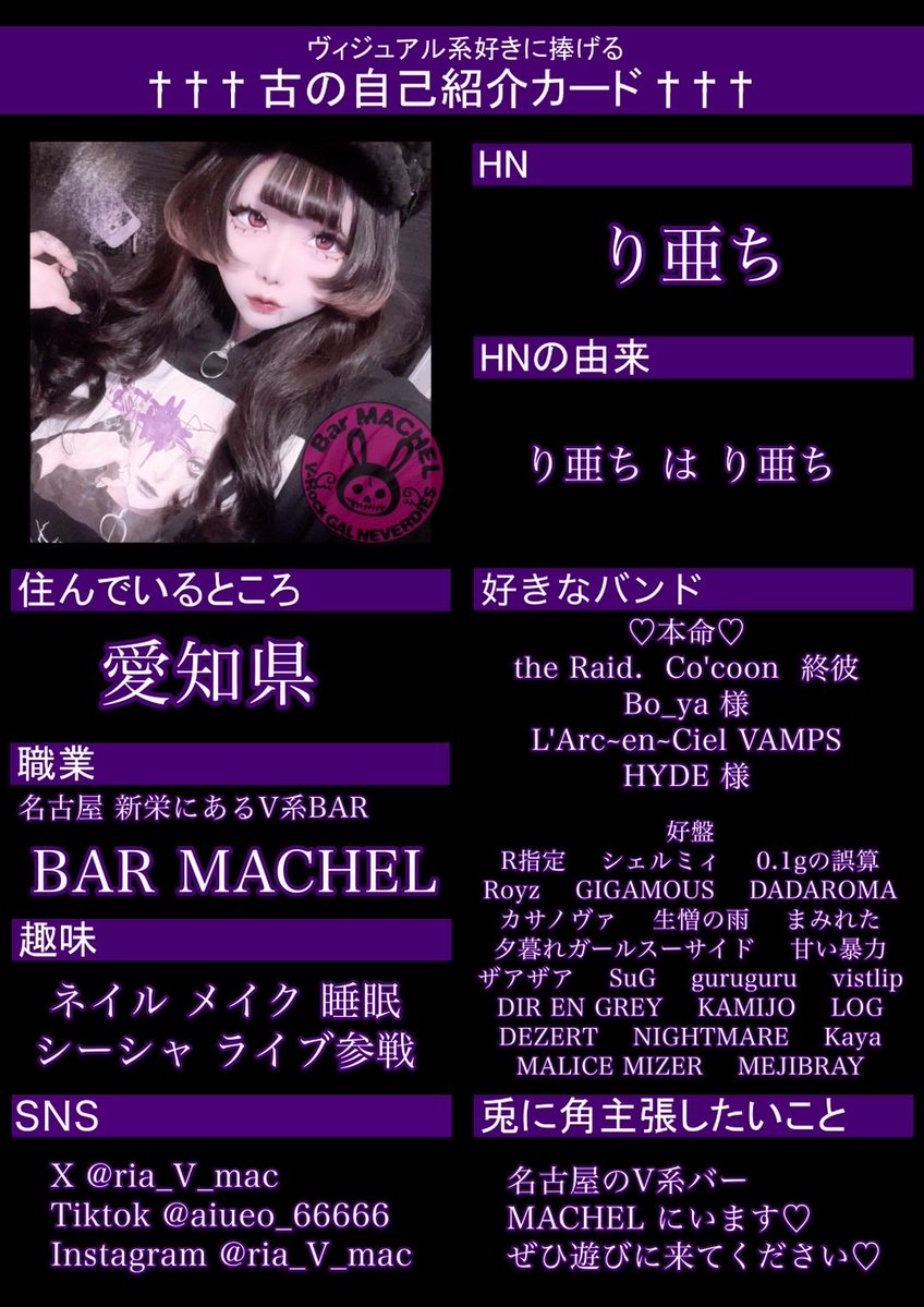 V系Bar MACHEL tweet media