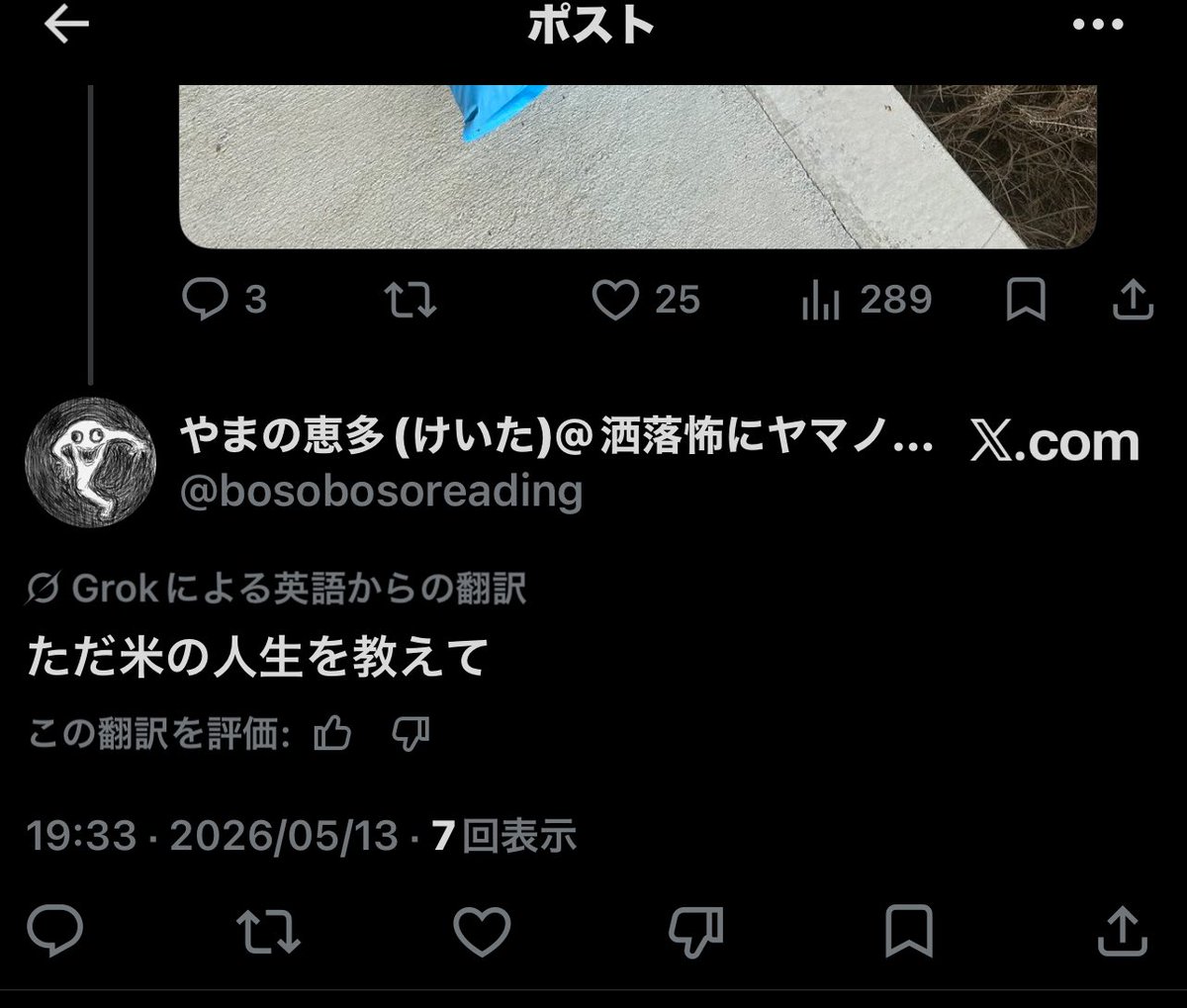 カレー工房ギャー(ナウル屋京都向日出張所) tweet media