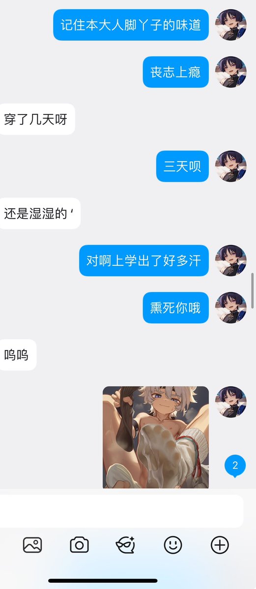 绫空澪大人 tweet media
