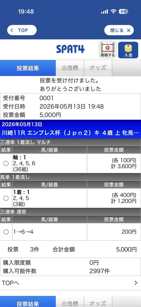 batukureTV's tweet photo. 川崎競馬11R Jpn2 エンプレス杯

本命◎ メモリアカフェ

これで勝負します！最悪テンカジョウ飛びまであるかと思ってこの買い方にしました🙇‍♂️

よろしくお願いいたします！ https://t.co/Bt9gpZ7lML