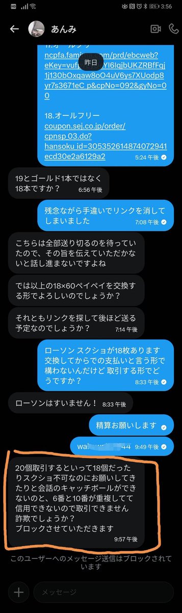 更科百合子 tweet media