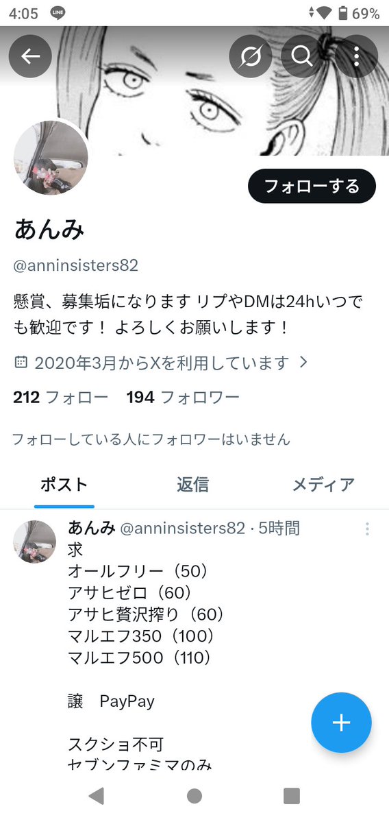 更科百合子 tweet media