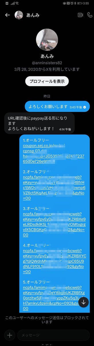 更科百合子 tweet media