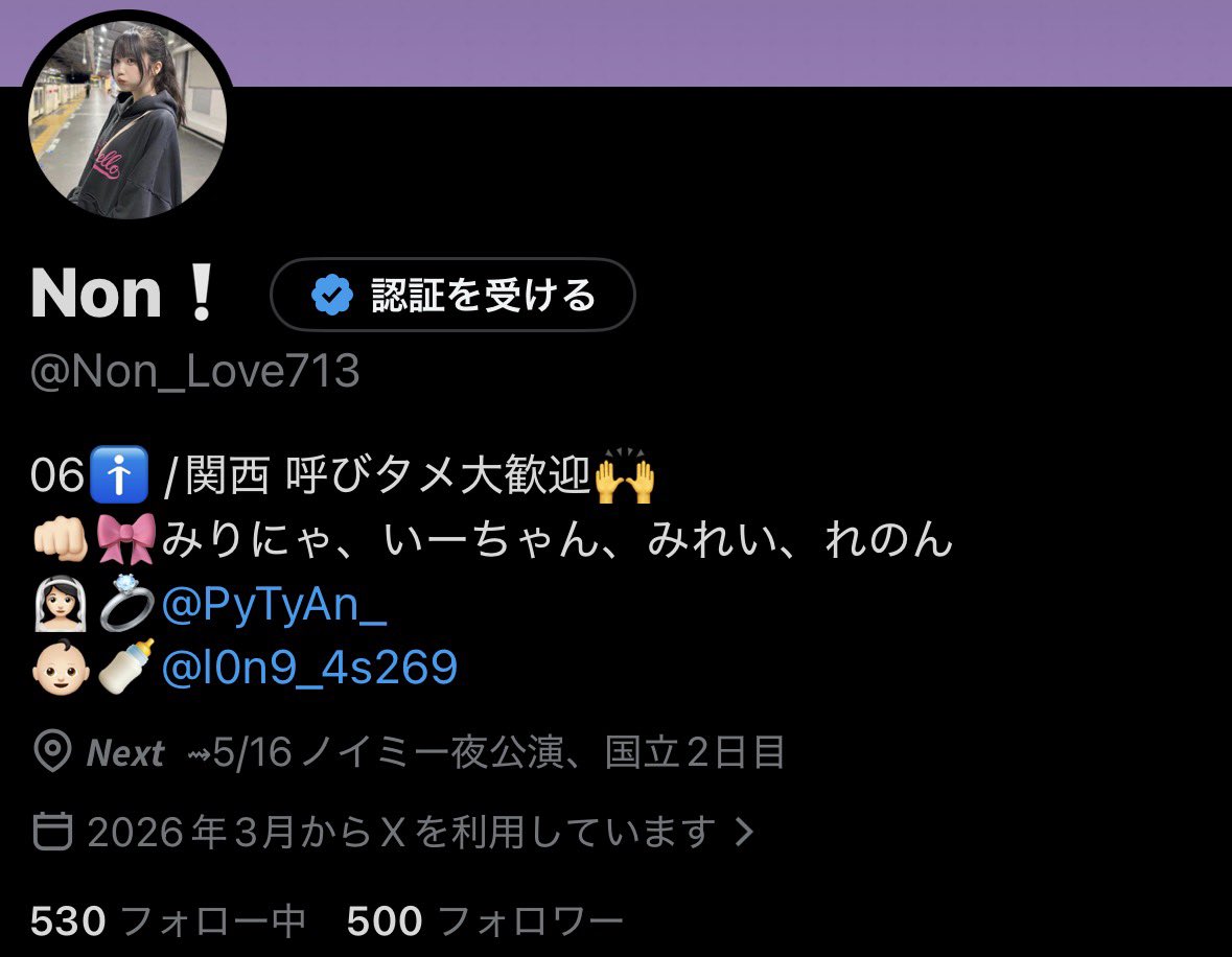Non❕ tweet media