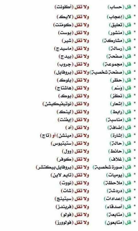alemlaa_'s tweet photo. قل ✅             لا تقل ❌ https://t.co/AHALSTaVyy
