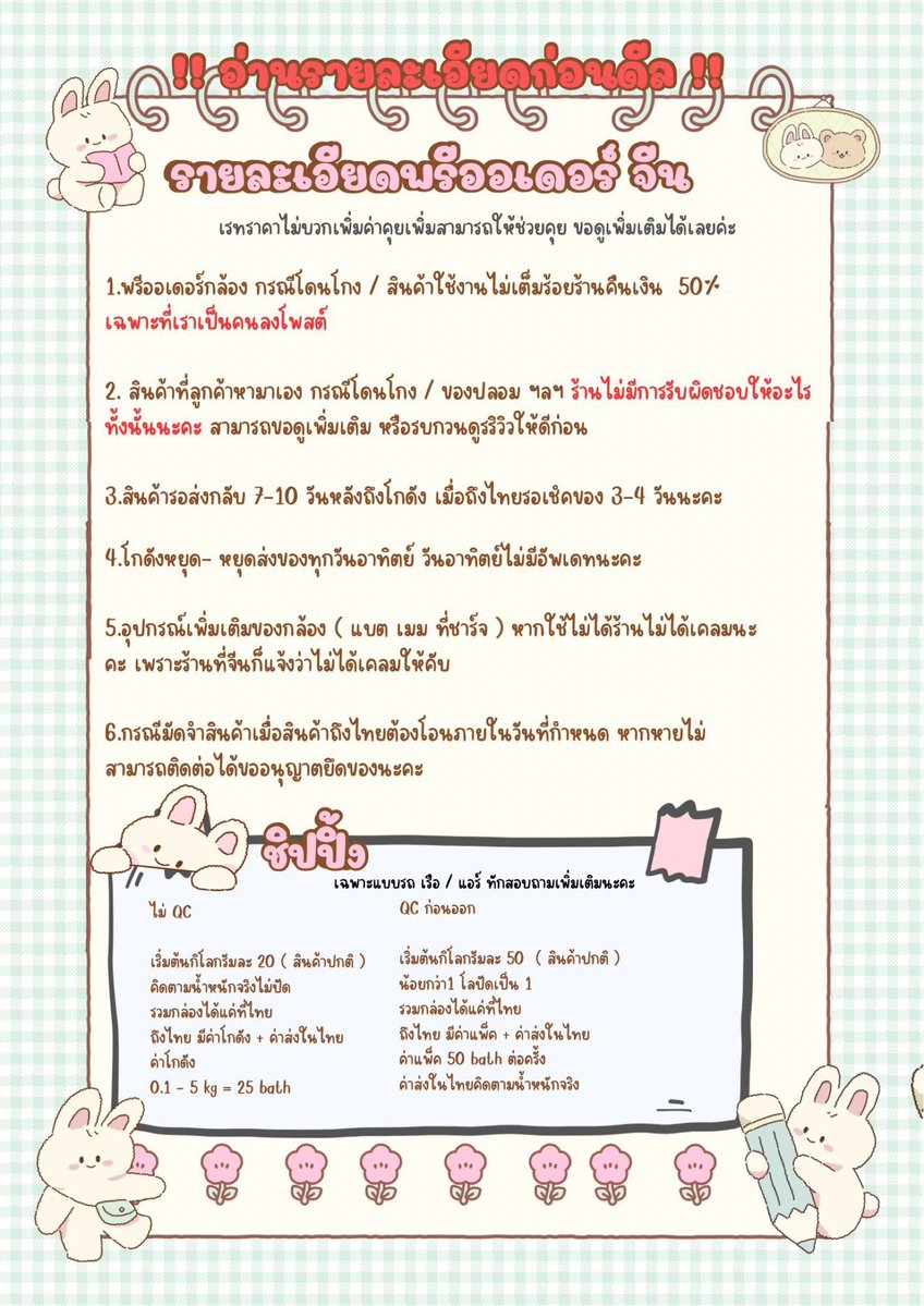 รับพรีจีน-เกาหลี | ดีลปลาเหลือง 𐙚 tweet media