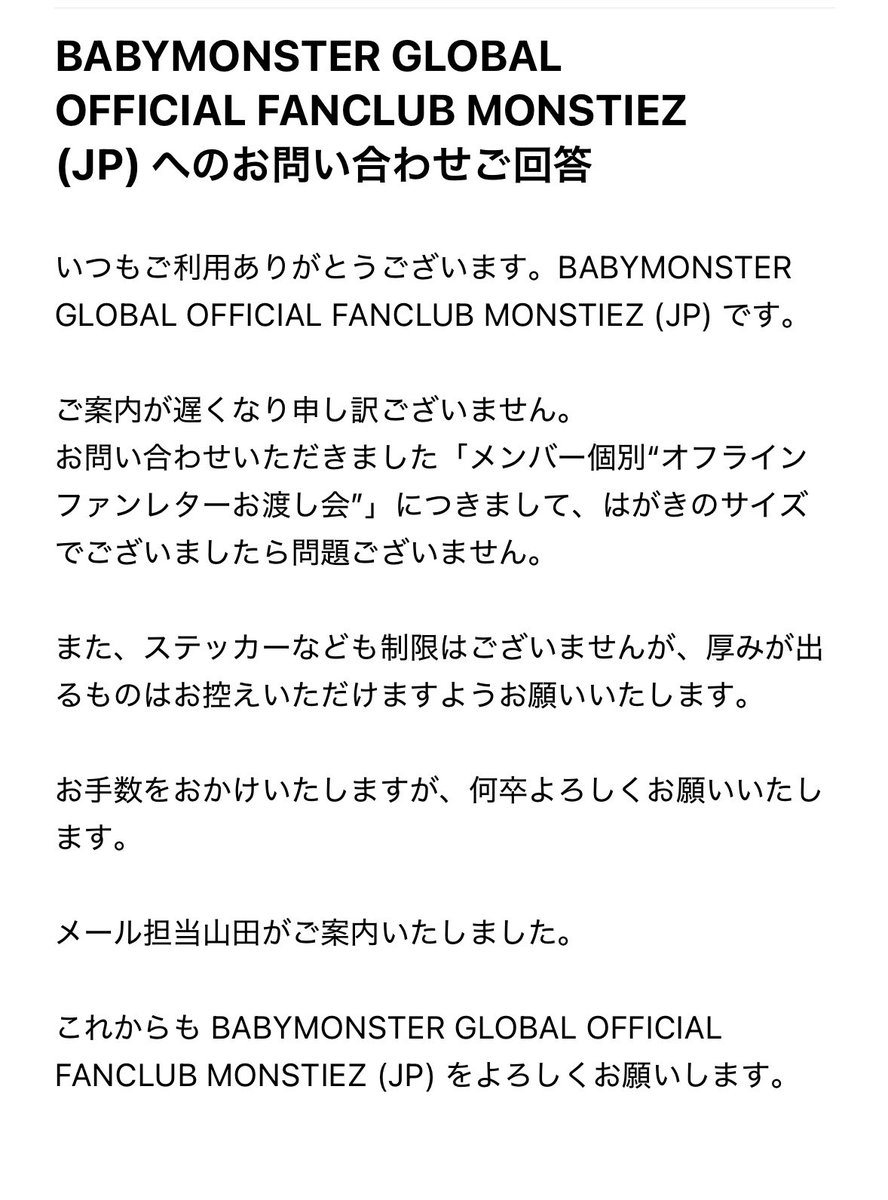 Mahiro_ASAHYEON's tweet photo. ファンレターお渡し会について

厚みが出なければいいそうです！
ご参考程度に🐰😊🎀 https://t.co/eeLY6h8pwT