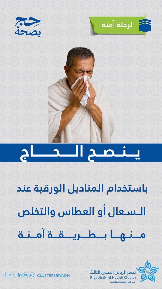 مستشفى حريملاء العام tweet media