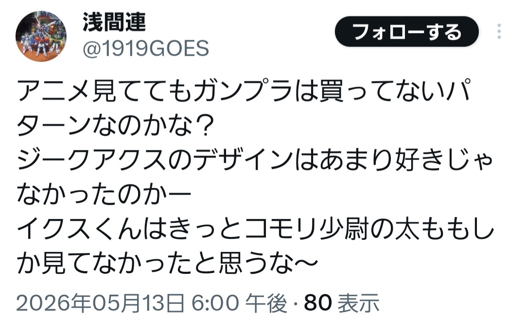 買ってますけど、何か？？？？？？？？