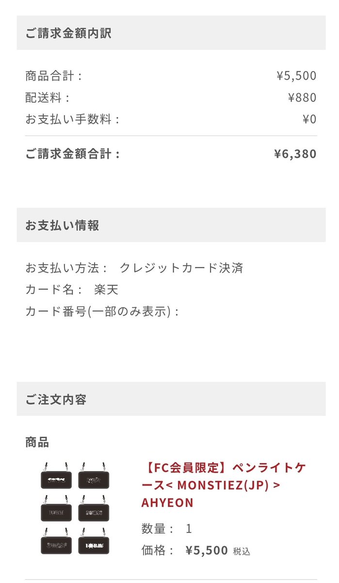 alus_157's tweet photo. セルフィーフォトカード欲しかったけどペンラ2本もいらないよ💦
とりあえず今回はケースだけ😌 https://t.co/tEkL40WnWW