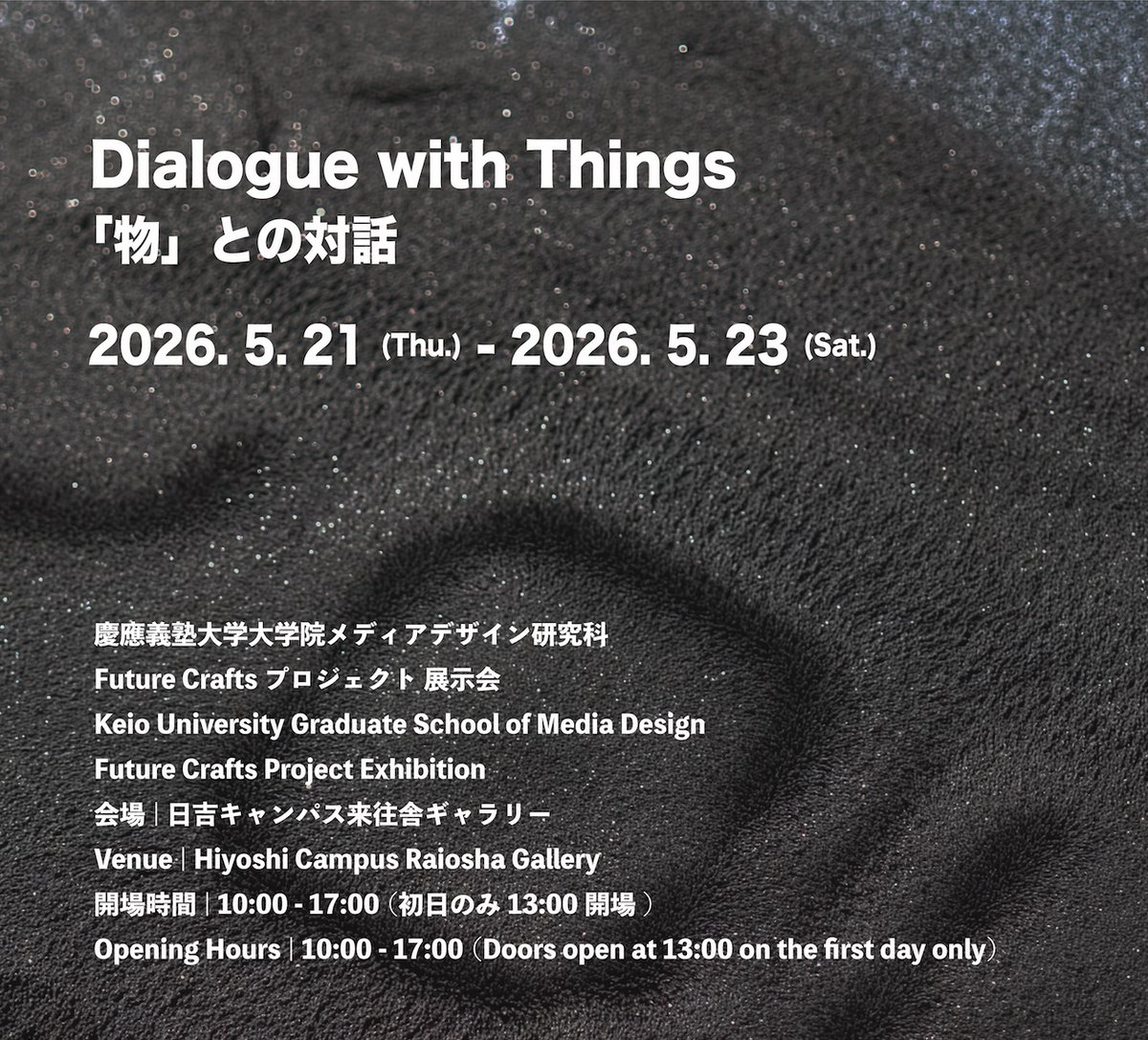FutureCraftsPj's tweet photo. 来週5/21-23に日吉キャンパスでFuture Craftsの展示を行います。昨年香港で展示した作品など数点、日吉キャンパスのギャラリーで展示します。よろしければお越しください。 https://t.co/qAMPg2RLX4